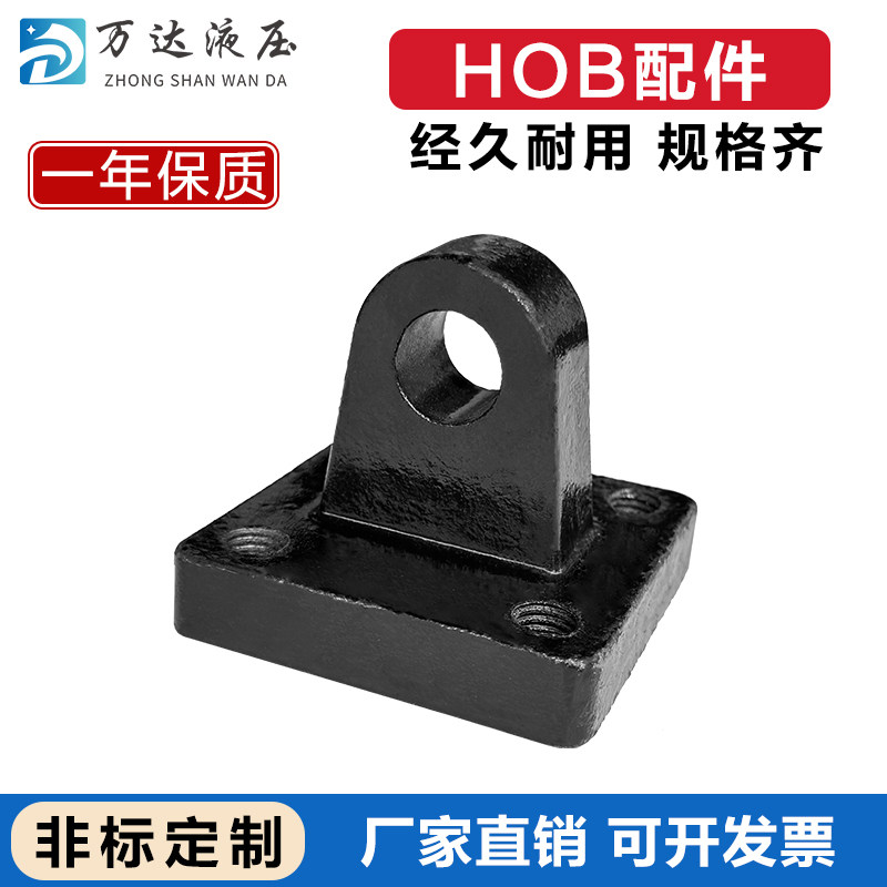 HOB重型油缸附件模具液压缸单耳CA双环座CB法兰板FA压板50/63/80