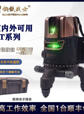 钢铁战士水平仪绿光GT2高精度细线红外线激光投线仪户外可调线粗