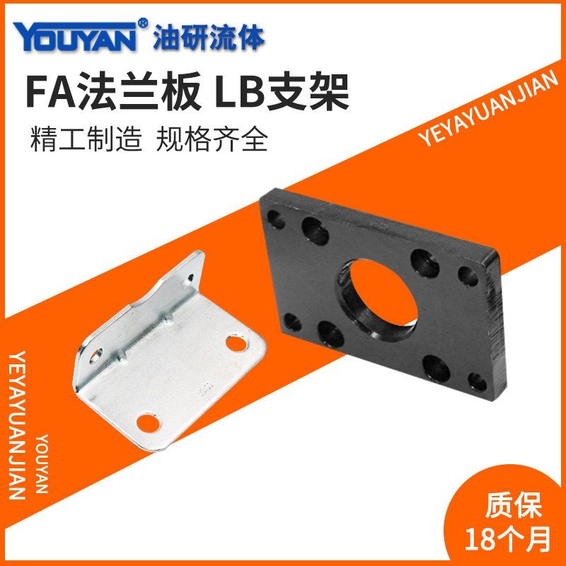 SC气缸附件FA32/40/LB50/63/80/100/125固定160脚架200法兰板250