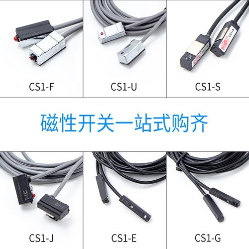 气动气缸磁性开关感应器接近开关CS1-J F U G S SC扎带 支架绑带