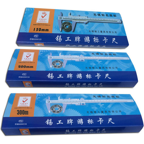 源头厂货 锡工牌游标卡尺 150MM 200MM 300MM卡尺 数显卡尺