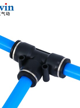 气动精品黑色快速接头三插叉T型三通PE4 PE6 PE8 PE10 PE12 PE16