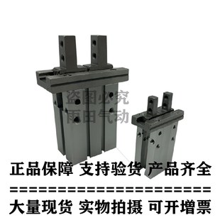 10S2 16S2 20S2 全新手指气缸MHZ2 32S2 6S2 25S2 40S2 MHZL2