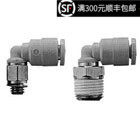 原装正品直角气动接头KJL06-M5/M6/01S迷你快插接头外螺纹接头