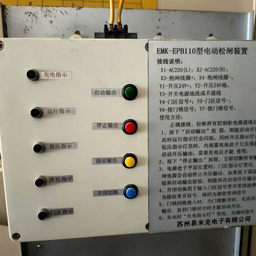 电梯配件无机房电动自动松闸装置电源全新EMK-EPB110
