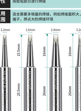936电烙铁头无铅内热式恒温电洛铁尖嘴马蹄形刀头电焊台配件焊咀