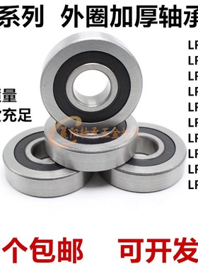 深沟球非标加厚轴承LR203NPPU LR203-2RS 内径17外径47厚度12mm