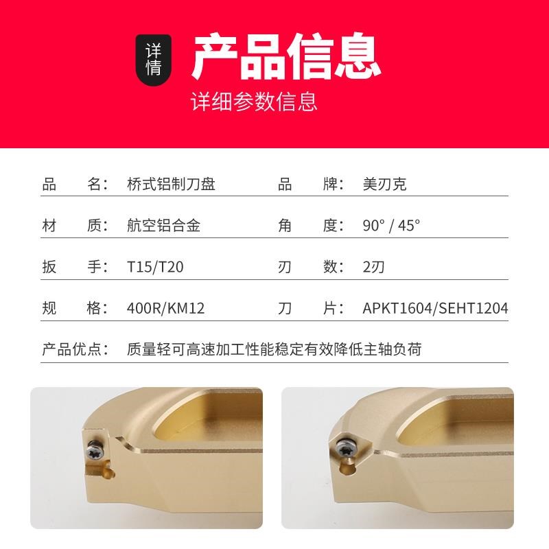 桥式铝用铣刀盘铝合金2刃400R直角45度数控CNC飞面精光刀盘图片