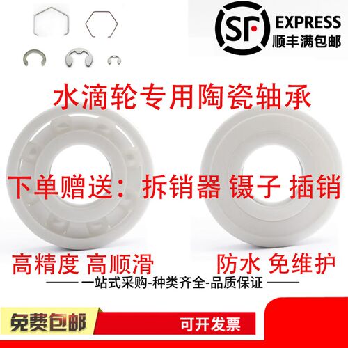 达瓦蜘蛛阿布水滴轮改装陶瓷轴承尺寸384 3104 5114 373禧玛诺DC