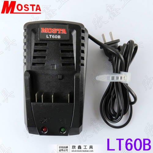 MOSTA妙达原装12V 14.4V 18V锂电电池充电器 LT60B (100-240V)