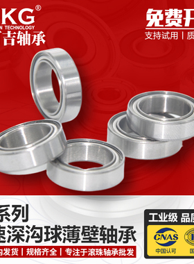 UKG不锈钢超薄壁轴承61702ZZ 2RS S6702ZZ 6702 尺寸15*21*4MM