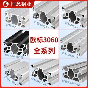 欧标铝型材3060工业铝合金自动化设备加工定制3090框架流水线支柱
