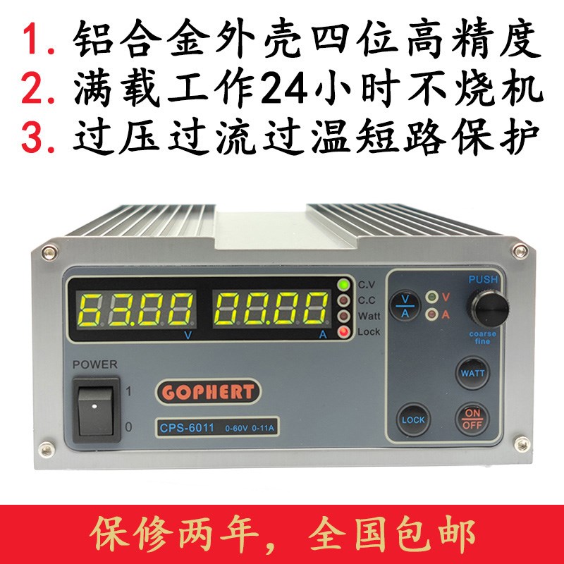 GOPHERT格辉 CPS-6011 数控直流稳压电源可调60V 10A 代替PS6010