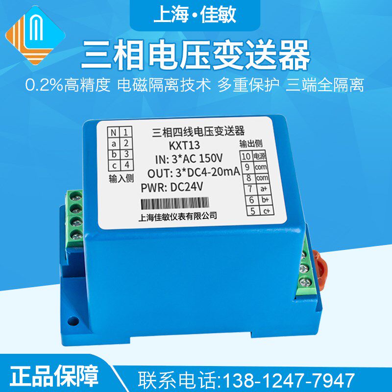 三相交流电压变送器AC0-100V380V500V隔离转换4-20mA0-10V5V输出,农机/农具/农膜,灌溉工具,淘宝优惠券,粉丝福利购,淘宝优惠卷