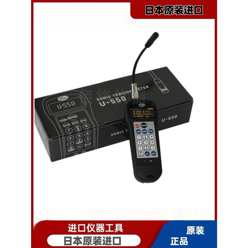 原装U-550日本UNITTA进口数显超声波皮带张力计 旧型号U-508 现货