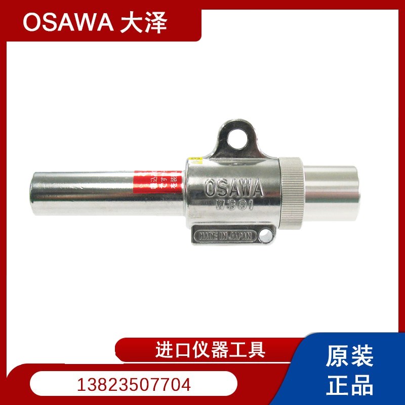 日本OSAWA大泽吸尘枪W301-III气动吸尘枪 无接头W301-III-AB套装