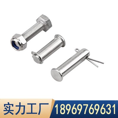 304不锈钢穿销开口销平头带孔别针圆柱销钉螺丝销子卡簧销轴插销