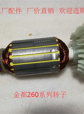 金都水钻机255260台式工程钻机大功率水钻机配件定子转子机壳