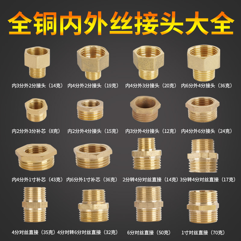 铜变径接头异径转换直接4分变6分转1寸内外丝大小头水暖配件补芯
