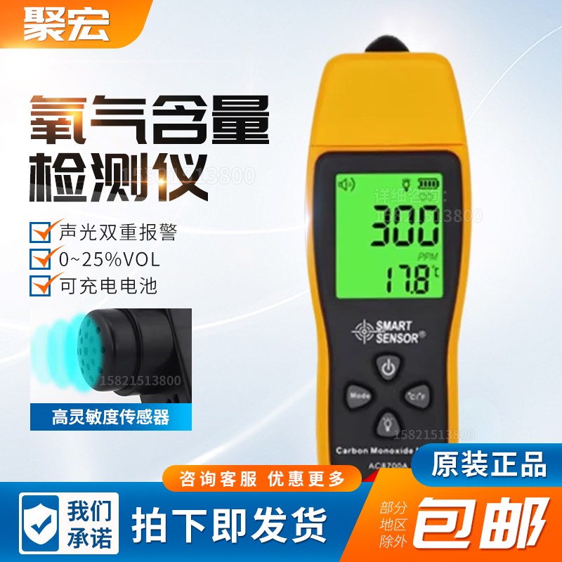 希玛AR8100气体检测仪氧气测试仪测氧仪工业浓度氧含量氧气报警器