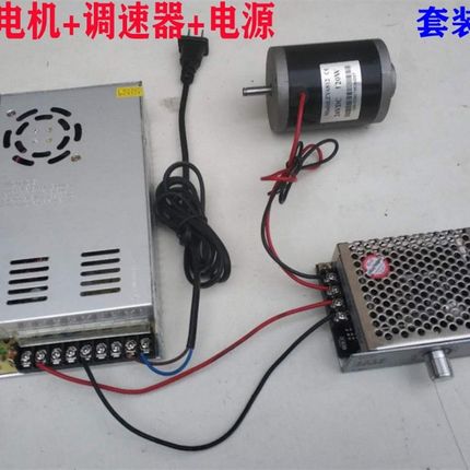 12V100W24V120W直流电机调速器开关电源套装DIY机器设备驱动控制