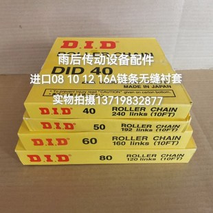 80单排炼条 日本DID35 进口08A10A12A16A工业传动炼