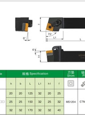 主偏角75度外圆车刀杆MSRNR2020K12正/MSRNL2020K12装正方形刀片