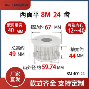带宽40槽宽44总厚49AF型 铝 同步轮 同步带轮 内孔12 8M24齿