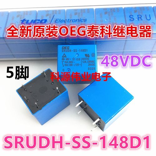 全新原装 SRUDH-SS-148D1 48VDC OEG继电器 5脚 22F JZC-22F -SH