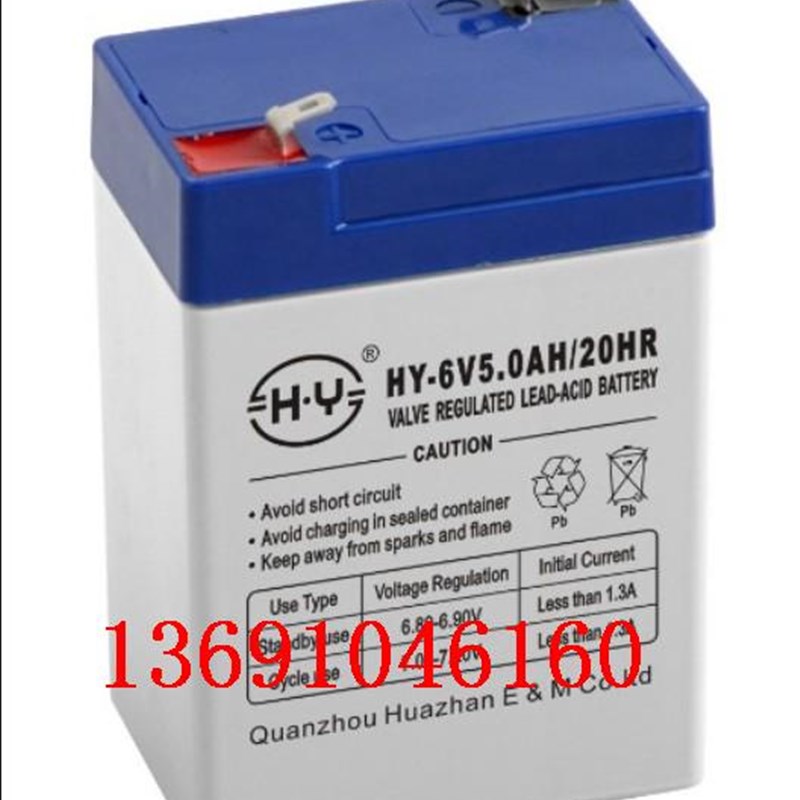 HY-6V5.0AH/20HR 6V5AH电子称专用蓄电池HY-6V4.5AH/20HR 6V4.5AH