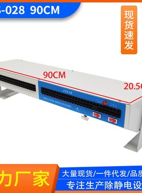 90CM FS-028卧式2头横式除静电离子风机风扇 双孔 防静电暖风加热