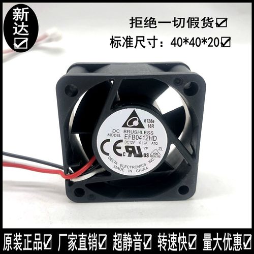 EFB0412HD 4020台达 12V  0.12A 交换机静音双滚珠服务器散热风扇
