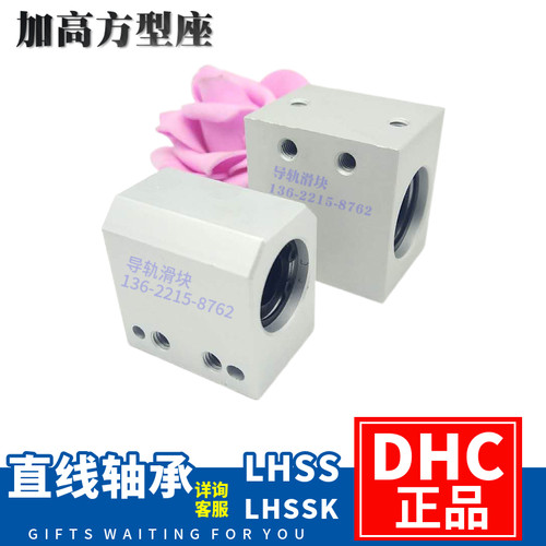 固定座组件LHSS6 LHSSK8 10 12 13 16 20 25 30 G加高单衬型轴承