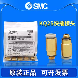 02AS 03AS 01A M5A SMC气缸快插接头KQ2S04