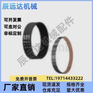 800 250同步带 710 740 750 730 700 725 810S5M 780 HTBN695