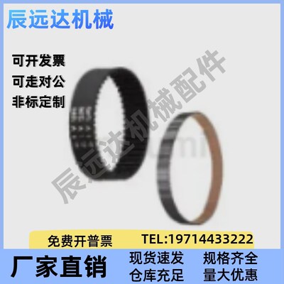 C-HTBN695/700/710/725/730/740/750/780/800/810S5M-250同步带