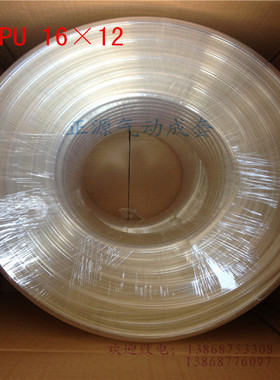气管气动软管进口气动管PU16X12 外径16MM内径12MM空压机气管