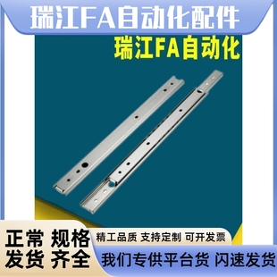 2710 2718 2712 2716 2720 2714 米思米二节线性滑轨轻载SSRY2708