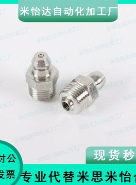 GPB替GPBS/GPC1/GPAS6A/C-GPA2/GPAS6黄油嘴BLE11/15/31/35