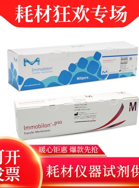 Millipore Merck密理博ISEQ00010 PVDF膜26.5cm*3.75PVDF转印膜