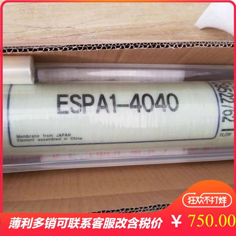 美国海德能ro膜YQS-4040/ESAP1-4040/ESPA2-4040/反渗透4寸纯水膜