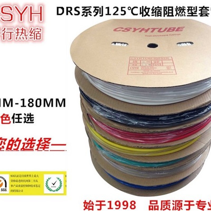 宇行 黑色热缩管 CSYHTUBE 11 12 13 14 15 16MM 18 20 22 25MM