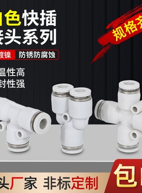 PV/PY/PE气管直通PZA/PK快速快插气动白色塑料接头PU4 6 8 10 12