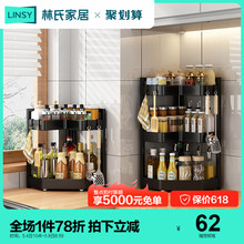 林氏家居厨房转角调料置物架l型可折叠多功能桌面林氏木业LS770G7