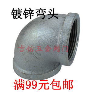 镀锌90度弯头 内丝弯头 镀锌管件 铸铁丝扣弯头 DN15 20 25 32 40