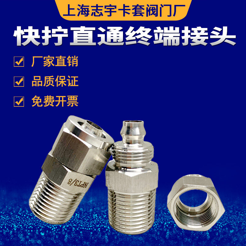 316不锈钢快拧接头 高压直通终端锁母PU四氟软塑胶尼龙PE管NPT1/4,农机/农具/农膜,灌溉工具,淘宝优惠券,粉丝福利购,淘宝优惠卷