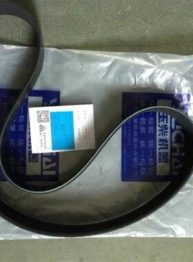 玉柴发动机6105/6108风扇皮带10PK-1160皮带YC80-10PK-1160BG