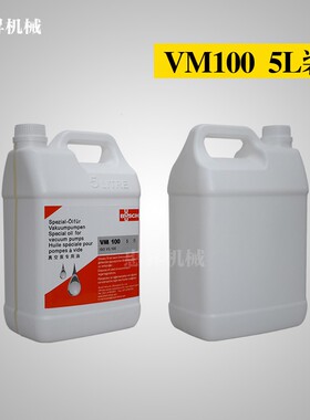 德国普旭真空泵油BUSCH旋片式真空泵油VG/VM100VE101号1L/5L/18L