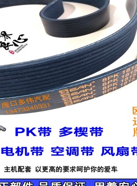 适配 五菱之光空调皮带 之光6371 6400 6376压缩机皮带4PK840