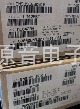 LM4766T国半NS原装进口双声道音频功放IC大功率放大集成电路 行货